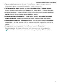 Страница 79