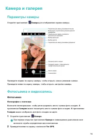 Страница 80