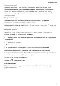 Страница 81
