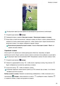 Страница 82