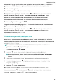 Страница 86