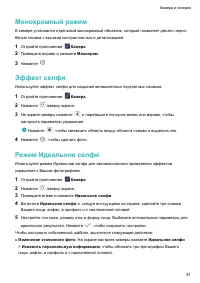 Страница 87