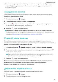 Страница 88