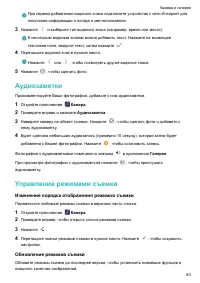 Страница 89