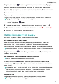 Страница 90