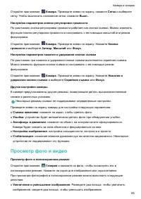 Страница 91