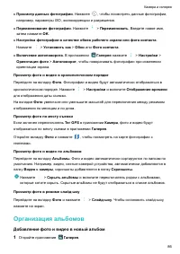 Страница 92