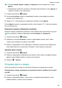 Страница 94