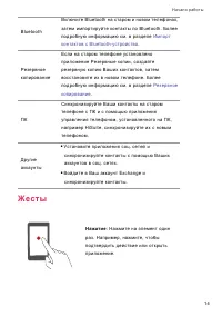 Страница 18
