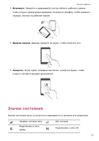 Страница 21