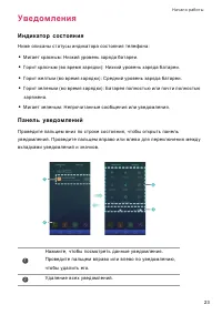 Страница 27