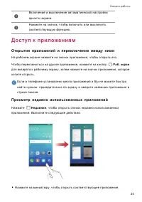 Страница 28