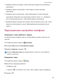 Страница 29