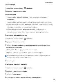 Страница 30