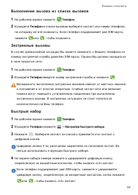 Страница 36