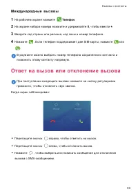 Страница 37