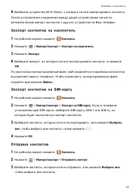 Страница 45