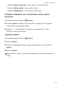 Страница 47