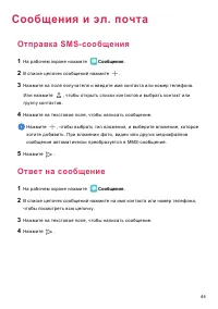 Страница 48