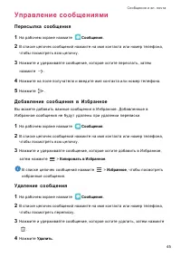 Страница 49