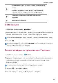 Страница 54
