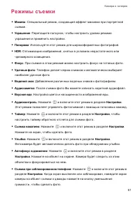 Страница 55