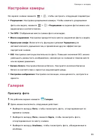 Страница 59