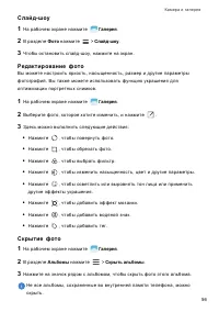 Страница 60