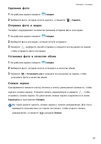Страница 61