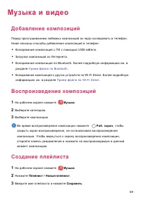 Страница 63