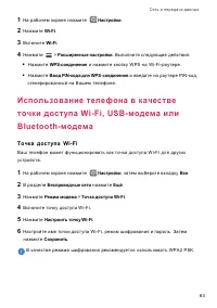 Страница 67