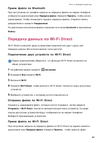 Страница 70