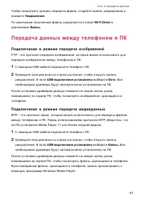 Страница 71