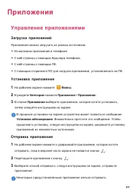 Страница 73