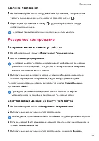 Страница 74