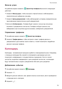 Страница 76