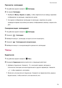 Страница 77