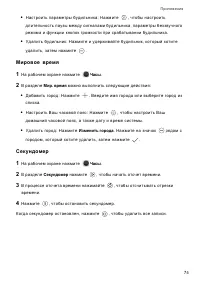 Страница 78
