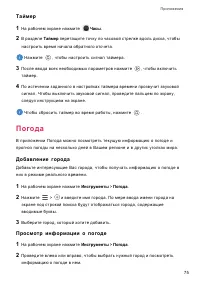 Страница 79