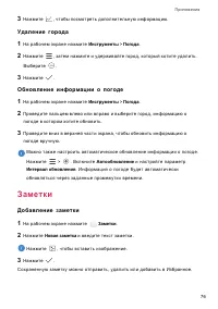 Страница 80