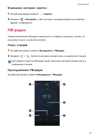 Страница 81