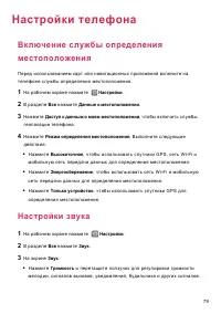Страница 83