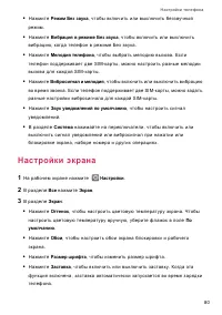 Страница 84