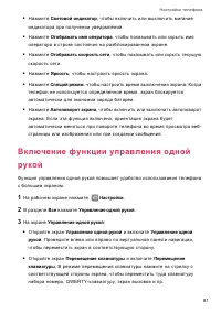 Страница 85