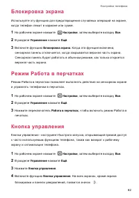 Страница 86