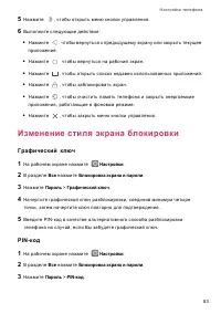 Страница 87