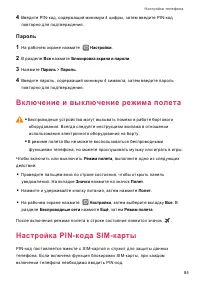 Страница 88