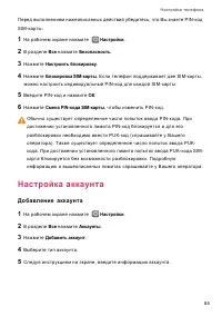 Страница 89