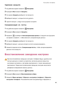 Страница 90