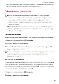 Страница 91